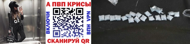 APVP Соль закладки Юрюзань