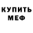 КЕТАМИН VHQ Yana Trofimenko