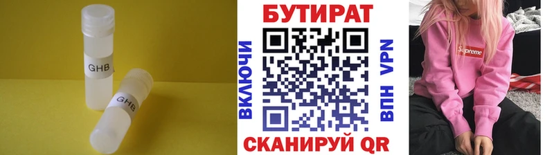 БУТИРАТ вода  купить наркотики цена  Юрюзань 