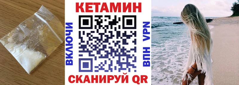 где купить наркотик  Юрюзань  МЕГА tor  КЕТАМИН ketamine 